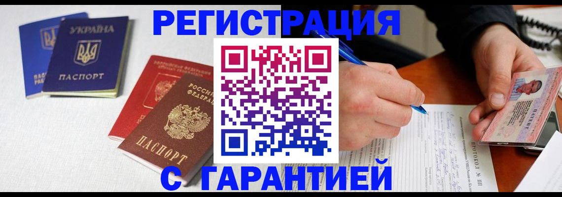 временная регистрация законно в Гаврилов-Яме