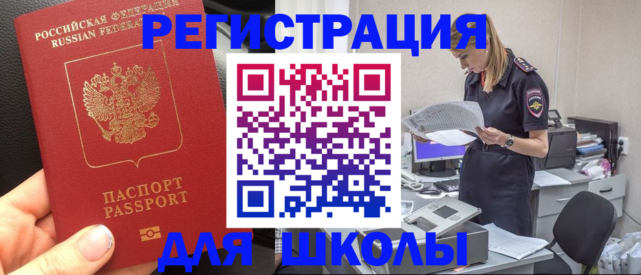 прописка в квартире в Гаврилов-Яме
