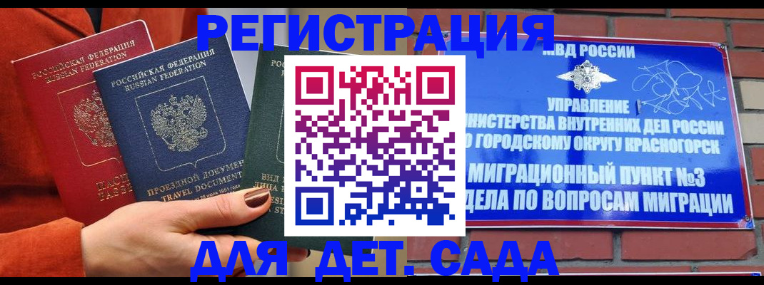 прописка штамп в Гаврилов-Яме