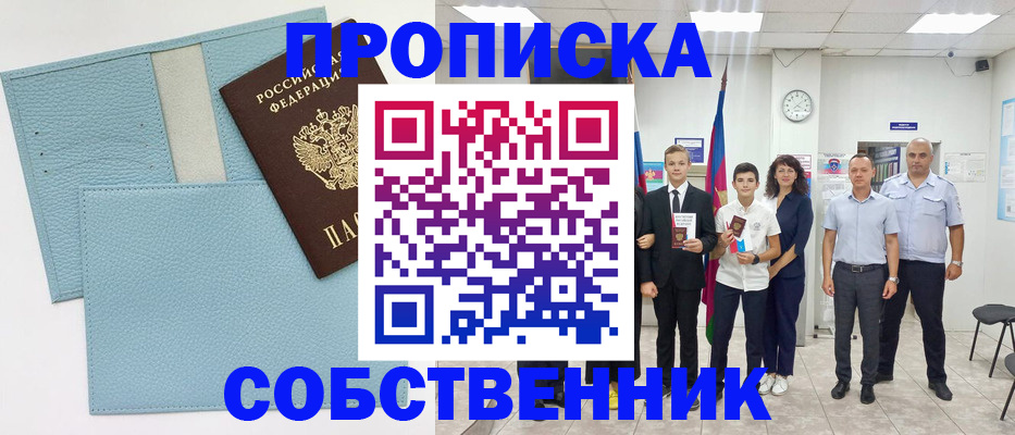 временная регистрация в квартире в Гаврилов-Яме